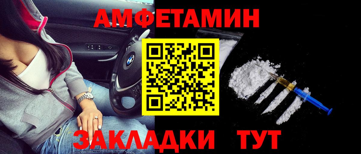 Железноводск  Амфетамин  Вход с VPN  Amphetamine Розовый 