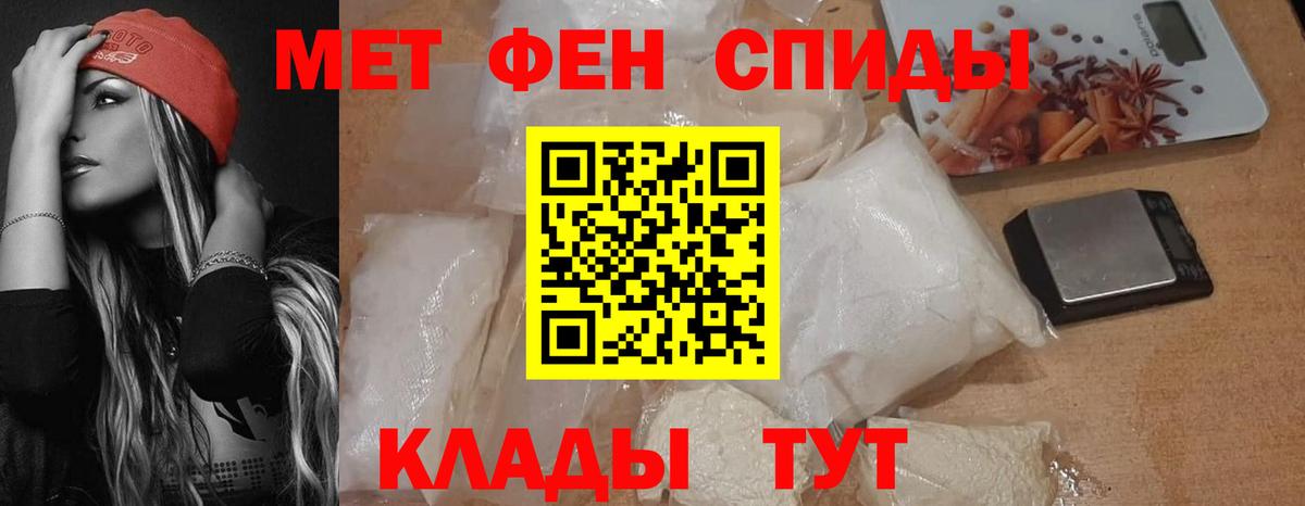 Амфетамин 97% Железноводск