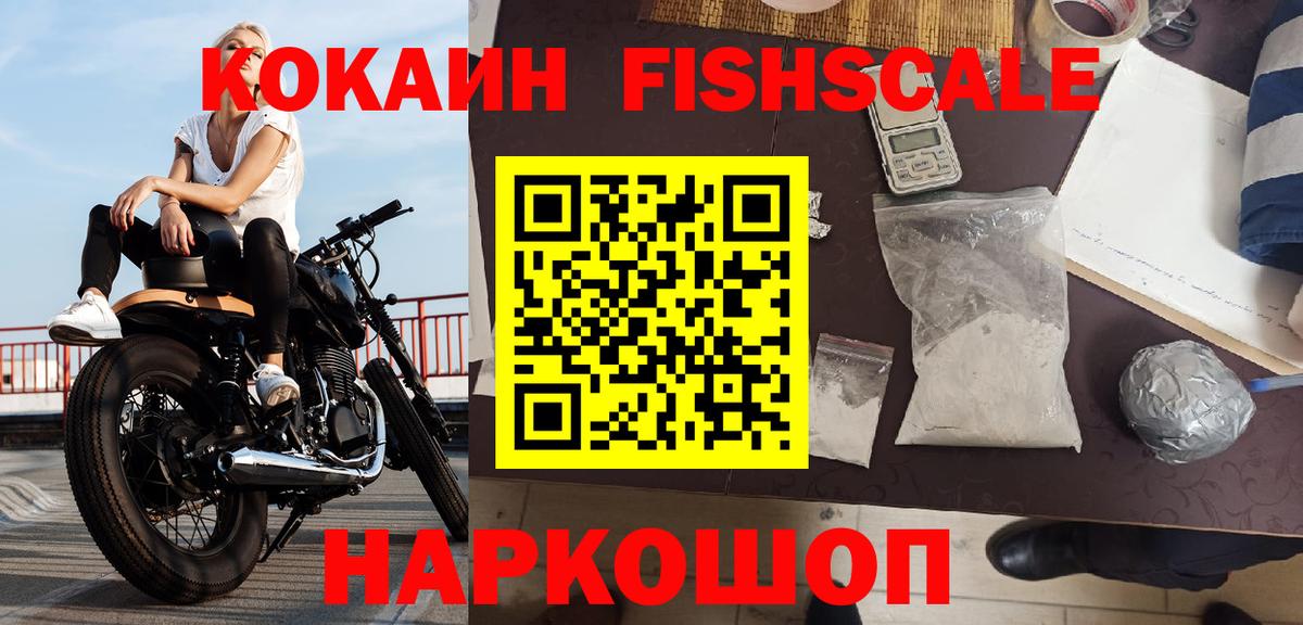КОКАИН  КОКАИН 99%  Вход с VPN  Железноводск 