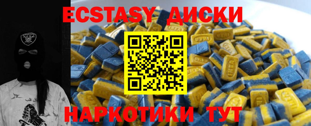 ЭКСТАЗИ 280мг Железноводск