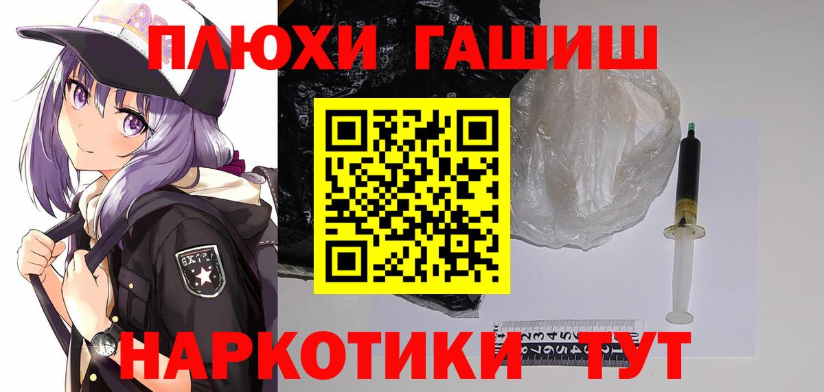 ГАШ убойный  Вход с VPN  Железноводск  ГАШИШ Ice-O-Lator 