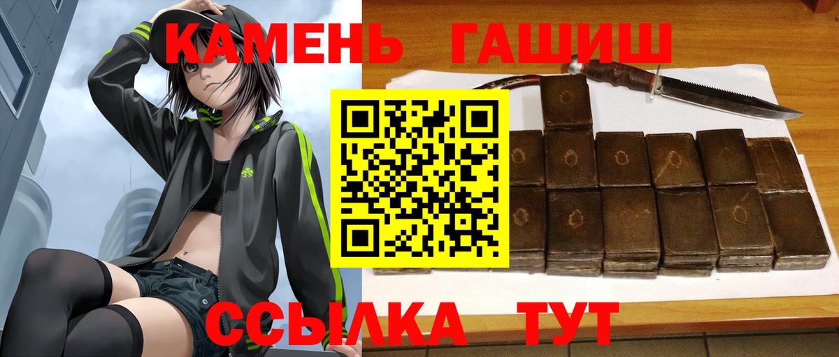 ГАШИШ Cannabis Железноводск
