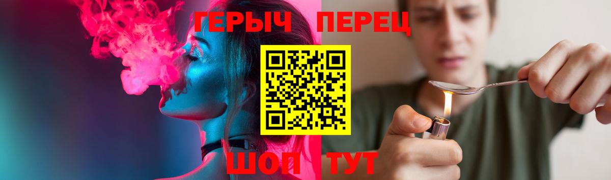 ГЕРОИН белый  Вход с VPN  Героин  Железноводск 