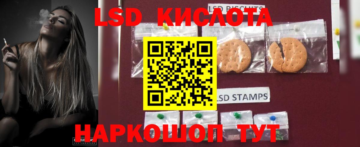 LSD-25 экстази кислота Железноводск