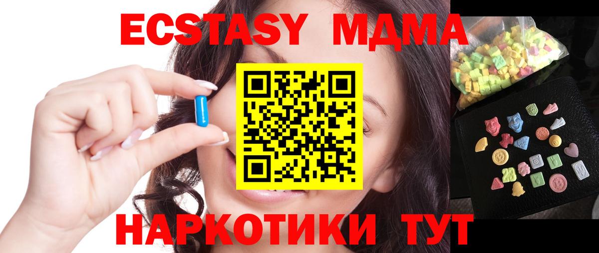 MDMA молли  Вход с VPN  Железноводск  MDMA Molly 