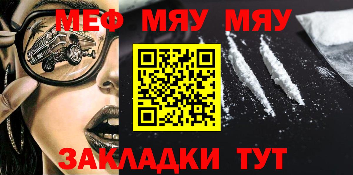 Железноводск  Меф  Меф VHQ  Вход с VPN  МЕФ кристаллы 
