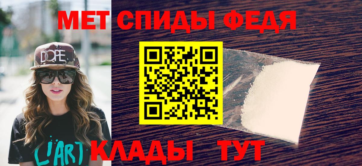 Метамфетамин  Первитин винт  Вход с VPN  Железноводск 
