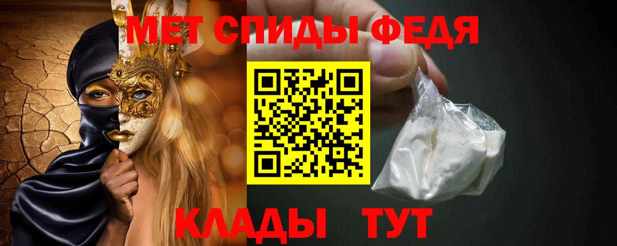 Первитин пудра Железноводск